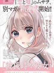 漫画改编栏目条目示意